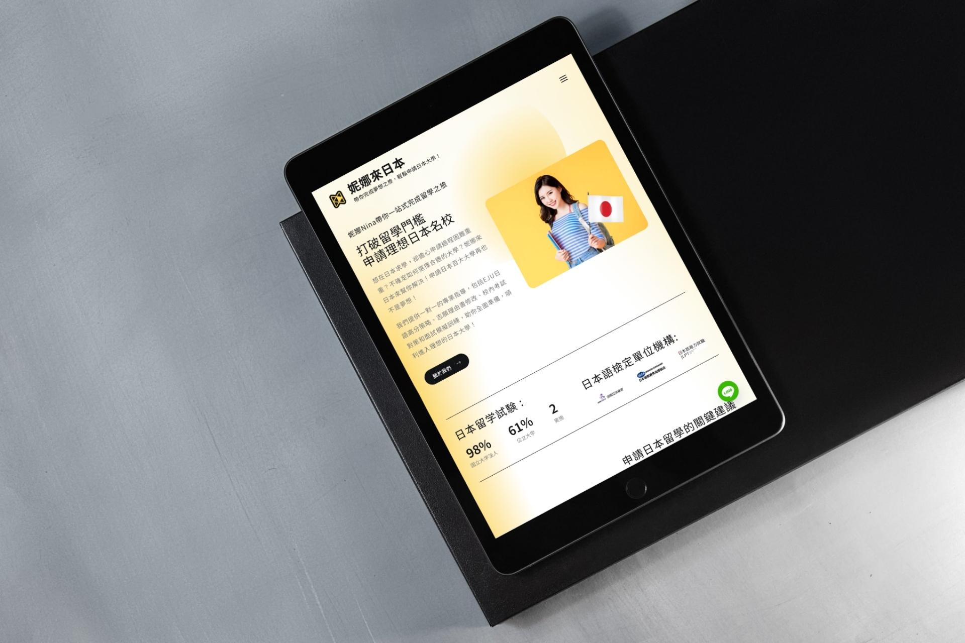 妮娜來日本 幫您制定全方位留學計劃